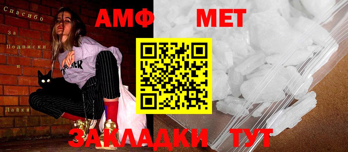 АМФЕТАМИН  Амфетамин  Воронеж  Амфетамин VHQ  Вход с VPN 