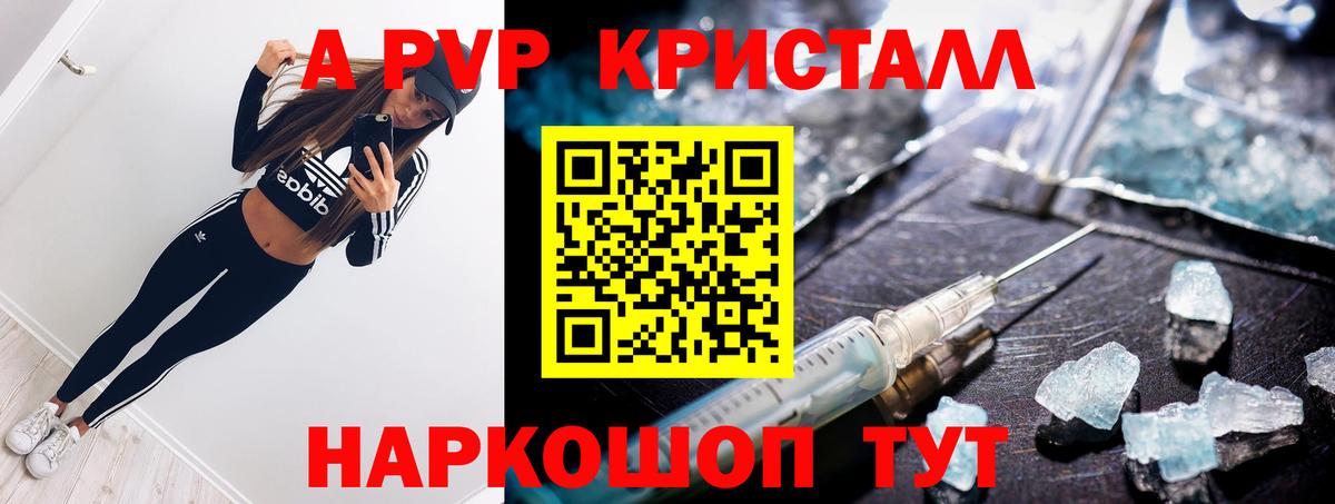 A PVP крисы CK Воронеж