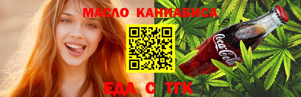 Печенье с ТГК марихуана  Вход с VPN  Воронеж 