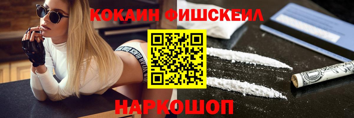 КОКАИН VHQ  Вход с VPN  Воронеж 