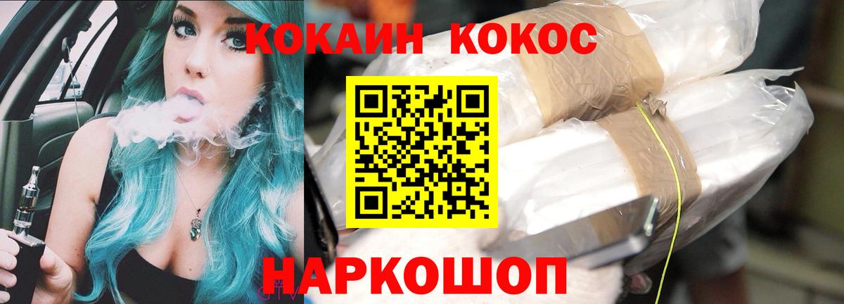 КОКАИН 97% Воронеж