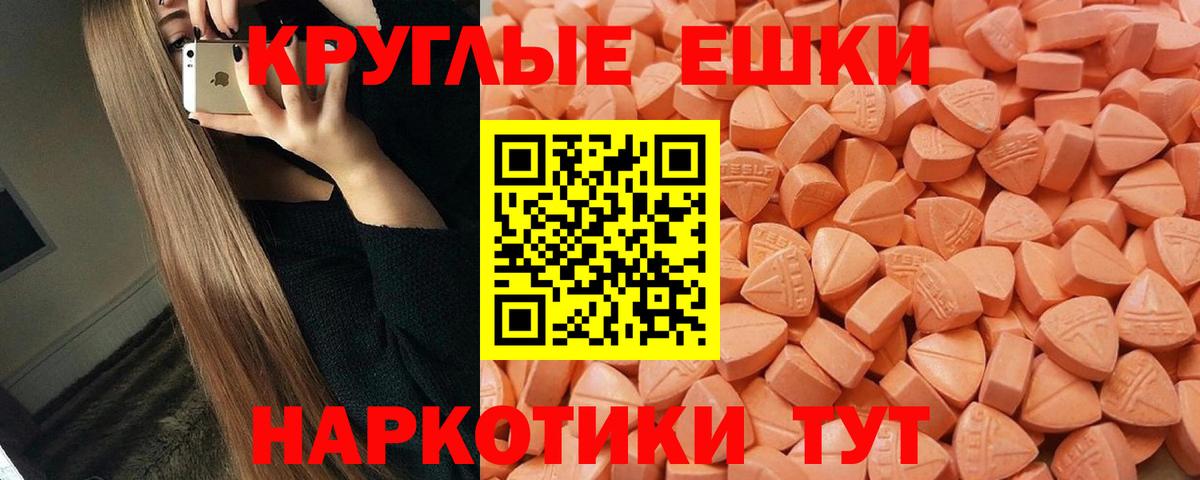 Ecstasy  мега как зайти  Вход с VPN  Воронеж  ЭКСТАЗИ XTC  Экстази Cube 