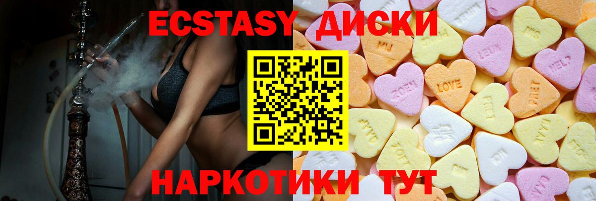 Ecstasy TESLA Воронеж