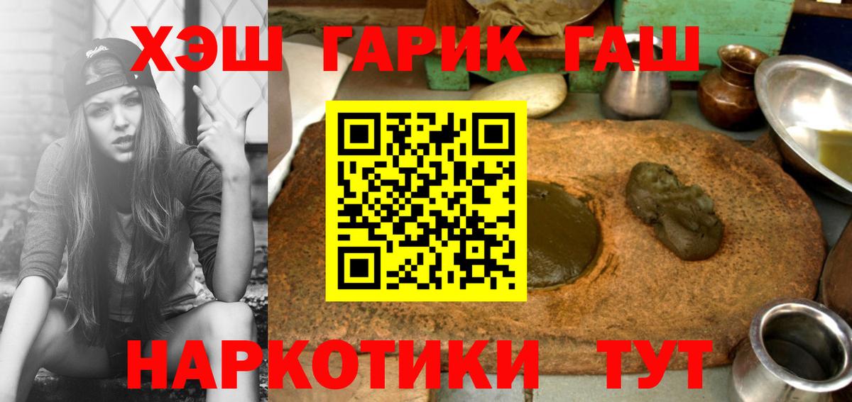 Гашиш  Вход с VPN  ГАШИШ хэш  Воронеж  Гашиш Изолятор 