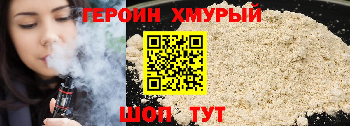 Воронеж  ГЕРОИН герыч  Героин  Вход с VPN 