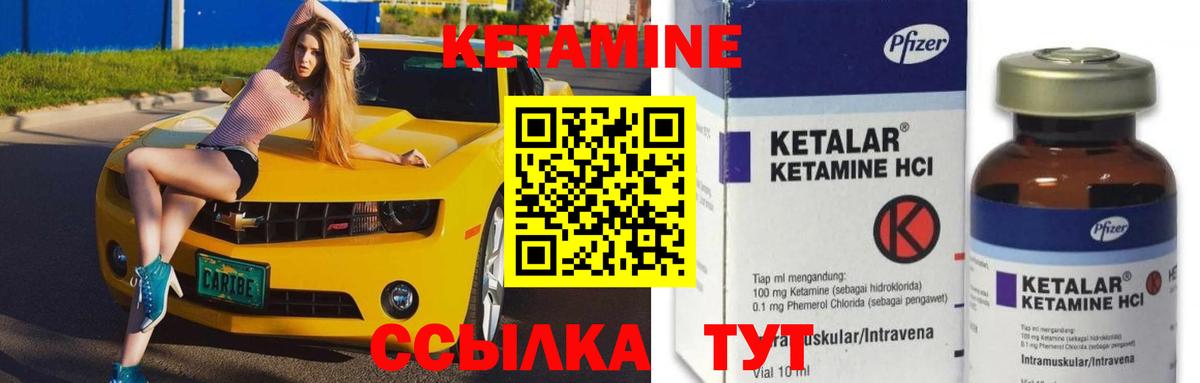 Кетамин VHQ  Вход с VPN  Воронеж 