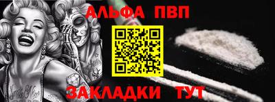 apvp Аргун