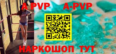 apvp Аргун