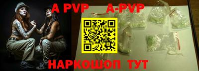 apvp Аргун