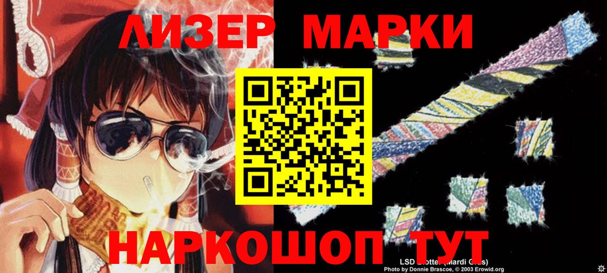 LSD-25 экстази кислота Воронеж