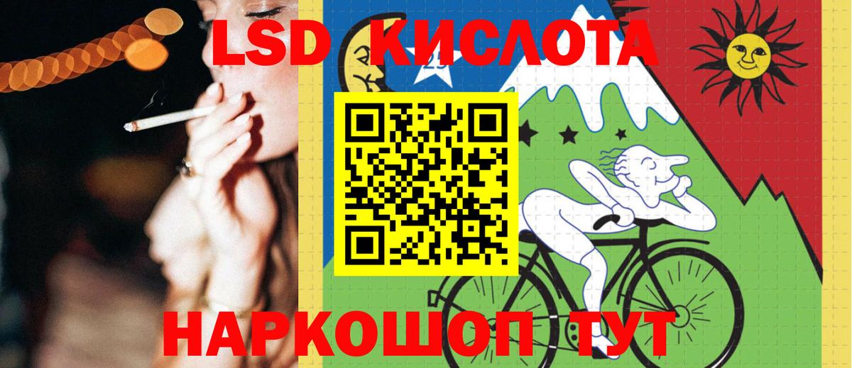 LSD-25 экстази ecstasy  LSD-25 экстази кислота  Вход с VPN  ОМГ ОМГ зеркало  Воронеж 