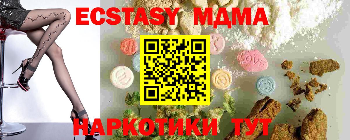 Воронеж  МДМА crystal  MDMA  Вход с VPN 