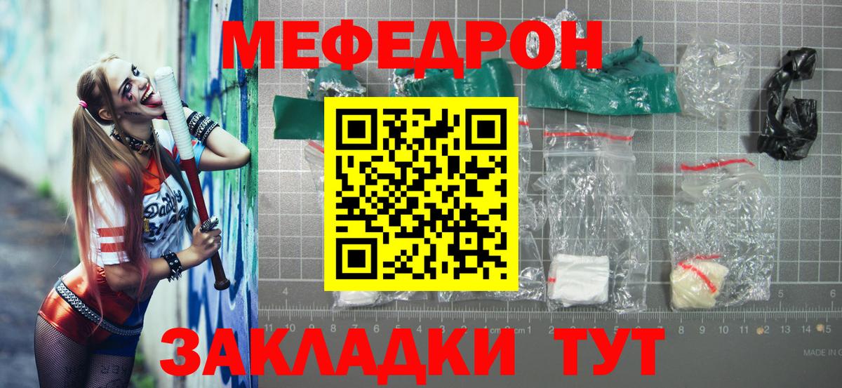 Воронеж  МЯУ-МЯУ  Вход с VPN  Меф  Мефедрон кристаллы 