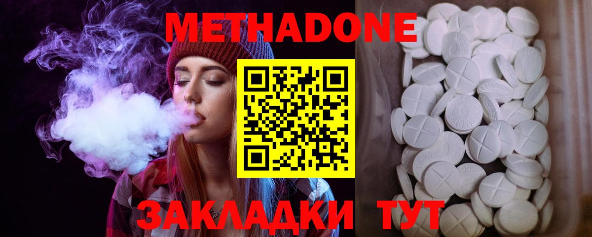 Воронеж  МЕТАДОН мёд  МЕТАДОН VHQ  дарк нет Telegram  Вход с VPN 